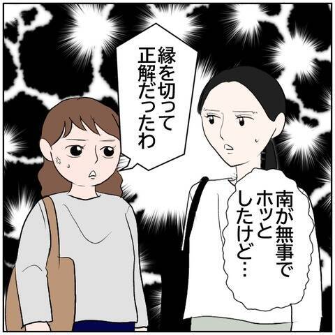 【漫画】3年後――娘に異変が！ 夫の悪影響だ…【ボクは良いパパ・良い夫 Vol.178】