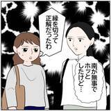 「【漫画】3年後――娘に異変が！ 夫の悪影響だ…【ボクは良いパパ・良い夫 Vol.178】」の画像1