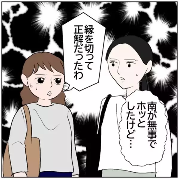 「【漫画】3年後――娘に異変が！ 夫の悪影響だ…【ボクは良いパパ・良い夫 Vol.178】」の画像