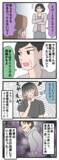 「「まだ付き合ってないのに！」意気投合する母親たち　違和感を感じたもちこが母に告げた言葉とは？」の画像2