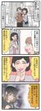 「「まだ付き合ってないのに！」意気投合する母親たち　違和感を感じたもちこが母に告げた言葉とは？」の画像1