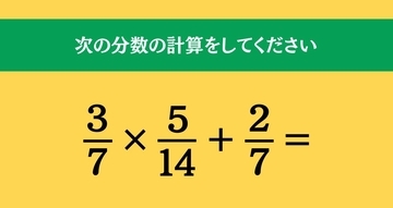 大人ならわかる？ 小学校の「算数」問題＜Vol.2145＞