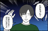 「【漫画】とんでもない彼氏だけど…異性が絡まなければ優しいから【束縛モンスター Vol.43】」の画像3