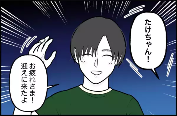 「【漫画】とんでもない彼氏だけど…異性が絡まなければ優しいから【束縛モンスター Vol.43】」の画像