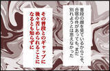 「【漫画】とんでもない彼氏だけど…異性が絡まなければ優しいから【束縛モンスター Vol.43】」の画像7