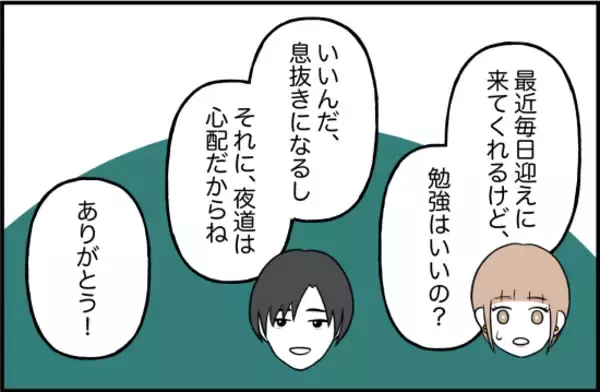 「【漫画】とんでもない彼氏だけど…異性が絡まなければ優しいから【束縛モンスター Vol.43】」の画像