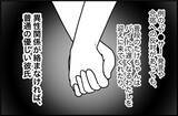 「【漫画】とんでもない彼氏だけど…異性が絡まなければ優しいから【束縛モンスター Vol.43】」の画像6