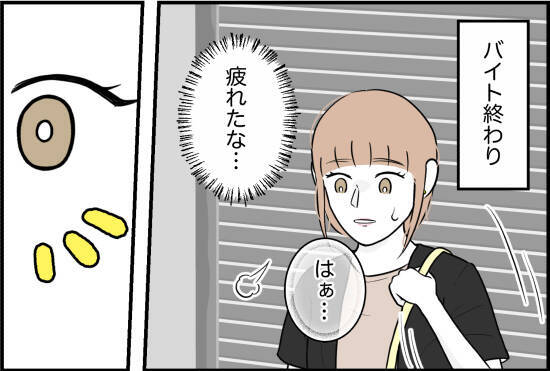 【漫画】とんでもない彼氏だけど…異性が絡まなければ優しいから【束縛モンスター Vol.43】