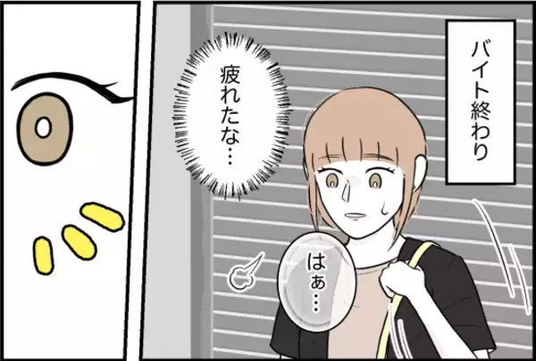 「【漫画】とんでもない彼氏だけど…異性が絡まなければ優しいから【束縛モンスター Vol.43】」の画像