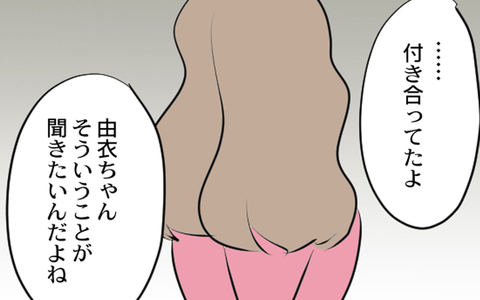 「付き合ってたよ」結婚式に出席した夫の幼馴染が衝撃の告白　さらに驚きの一言が！の画像