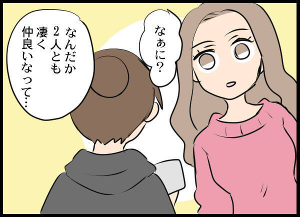 「付き合ってたよ」結婚式に出席した夫の幼馴染が衝撃の告白　さらに驚きの一言が！