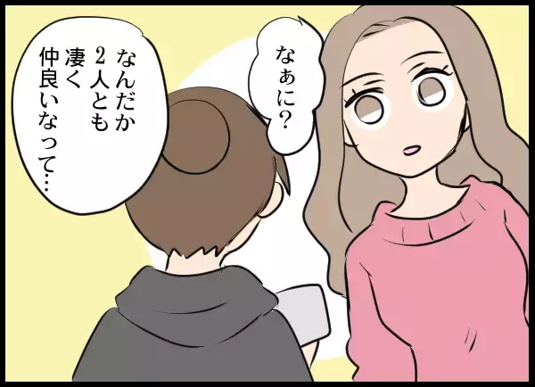 「「付き合ってたよ」結婚式に出席した夫の幼馴染が衝撃の告白　さらに驚きの一言が！」の画像