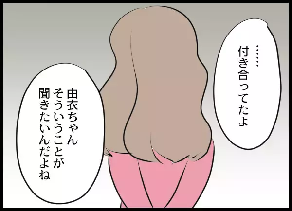 「「付き合ってたよ」結婚式に出席した夫の幼馴染が衝撃の告白　さらに驚きの一言が！」の画像