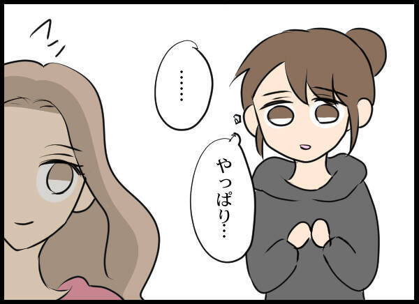 「付き合ってたよ」結婚式に出席した夫の幼馴染が衝撃の告白　さらに驚きの一言が！