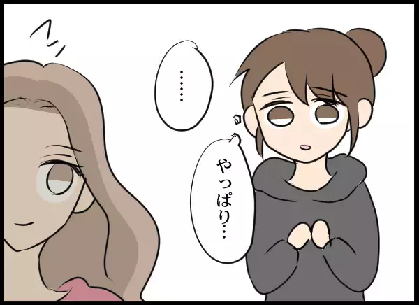 「「付き合ってたよ」結婚式に出席した夫の幼馴染が衝撃の告白　さらに驚きの一言が！」の画像
