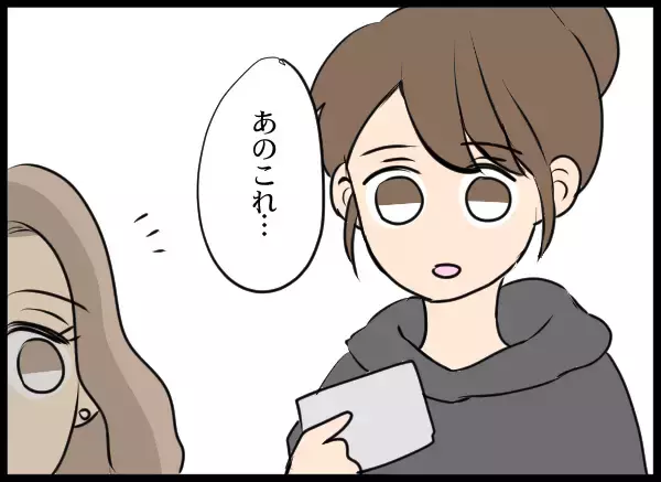 「「付き合ってたよ」結婚式に出席した夫の幼馴染が衝撃の告白　さらに驚きの一言が！」の画像