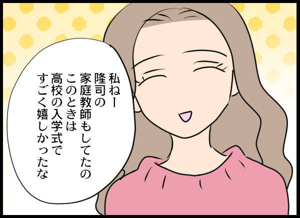 「付き合ってたよ」結婚式に出席した夫の幼馴染が衝撃の告白　さらに驚きの一言が！