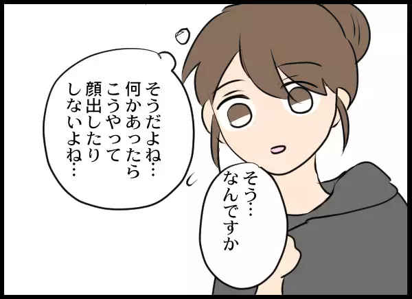 「「付き合ってたよ」結婚式に出席した夫の幼馴染が衝撃の告白　さらに驚きの一言が！」の画像