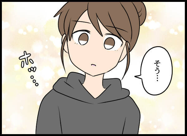 やっぱり嘘だった!? 夫がドン引きした愛華のトンデモ発言