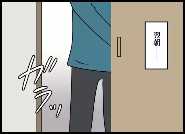 「やっぱり嘘だった!? 夫がドン引きした愛華のトンデモ発言」の画像