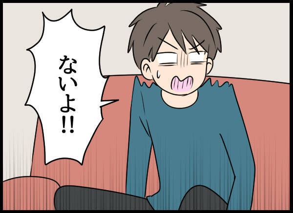やっぱり嘘だった!? 夫がドン引きした愛華のトンデモ発言