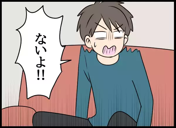 「やっぱり嘘だった!? 夫がドン引きした愛華のトンデモ発言」の画像