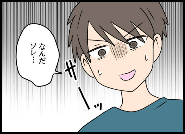 やっぱり嘘だった!? 夫がドン引きした愛華のトンデモ発言