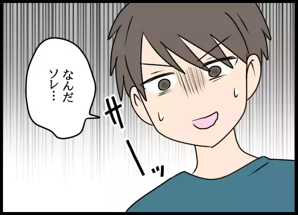 「やっぱり嘘だった!? 夫がドン引きした愛華のトンデモ発言」の画像