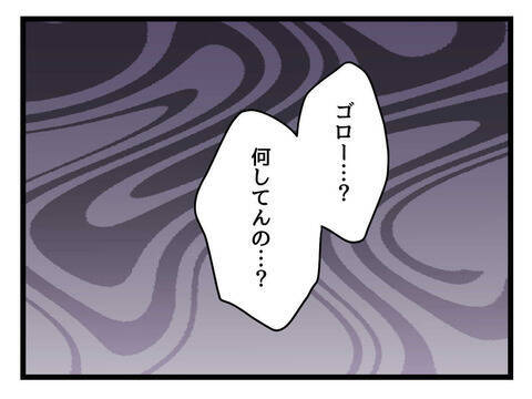 息子が泣くのでスマホで現実逃避…まずい場面に妻が帰ってきた!?