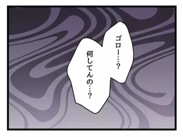 「息子が泣くのでスマホで現実逃避…まずい場面に妻が帰ってきた!?」の画像