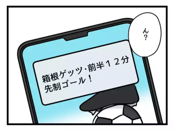 「息子が泣くのでスマホで現実逃避…まずい場面に妻が帰ってきた!?」の画像