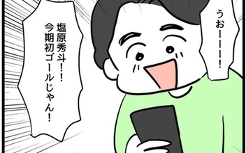 息子が泣くのでスマホで現実逃避…まずい場面に妻が帰ってきた!?