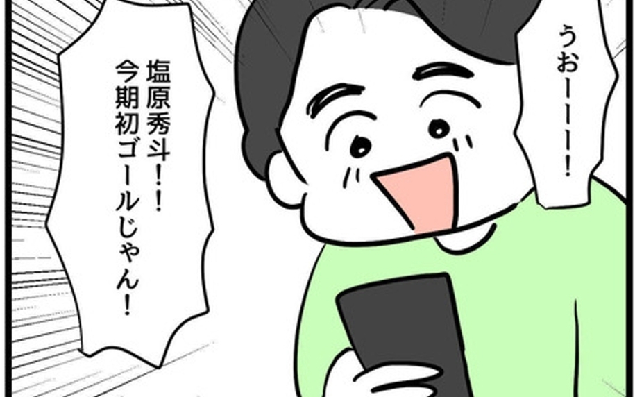 息子が泣くのでスマホで現実逃避…まずい場面に妻が帰ってきた!?