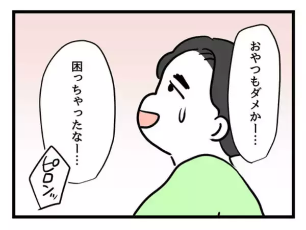 「息子が泣くのでスマホで現実逃避…まずい場面に妻が帰ってきた!?」の画像