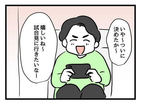 息子が泣くのでスマホで現実逃避…まずい場面に妻が帰ってきた!?