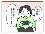「息子が泣くのでスマホで現実逃避…まずい場面に妻が帰ってきた!?」の画像6