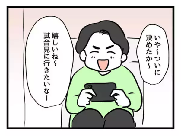 「息子が泣くのでスマホで現実逃避…まずい場面に妻が帰ってきた!?」の画像