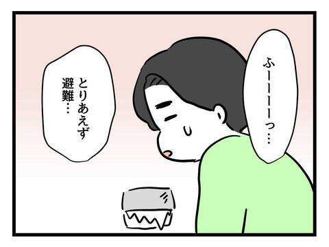 息子が泣くのでスマホで現実逃避…まずい場面に妻が帰ってきた!?