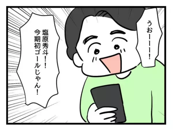 「息子が泣くのでスマホで現実逃避…まずい場面に妻が帰ってきた!?」の画像