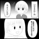 「【漫画】義家族そろって甥のプレゼントをせびりに来た【義父母と義妹親子が嫌だ Vol.16】」の画像5