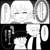 「【漫画】義家族そろって甥のプレゼントをせびりに来た【義父母と義妹親子が嫌だ Vol.16】」の画像2