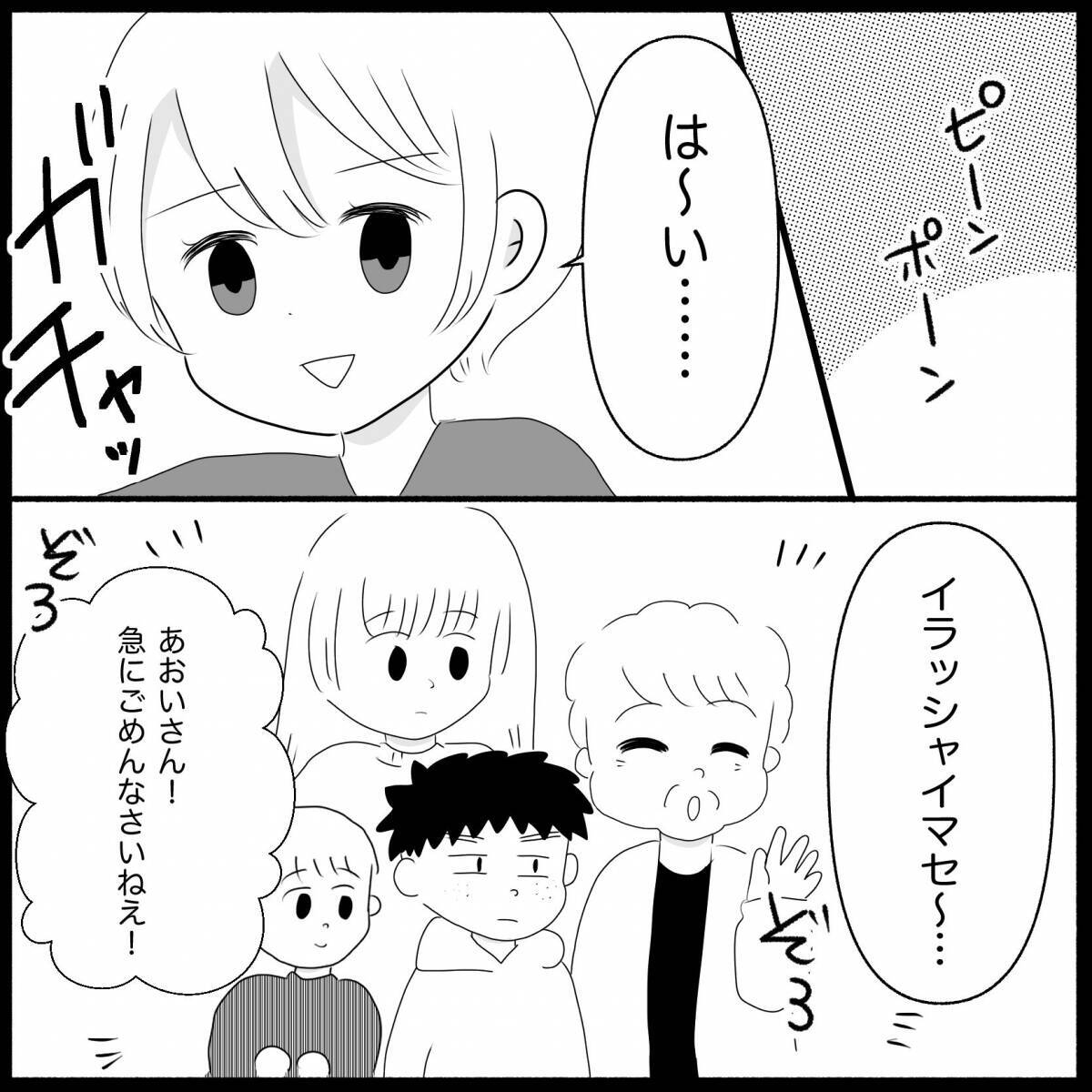 【漫画】義家族そろって甥のプレゼントをせびりに来た【義父母と義妹親子が嫌だ Vol.16】