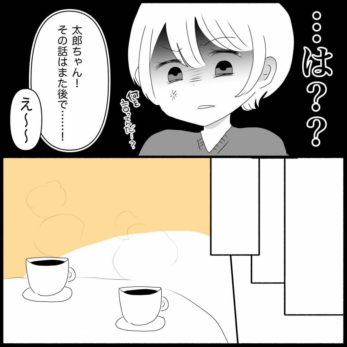 【漫画】義家族そろって甥のプレゼントをせびりに来た【義父母と義妹親子が嫌だ Vol.16】