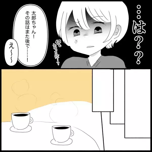 「【漫画】義家族そろって甥のプレゼントをせびりに来た【義父母と義妹親子が嫌だ Vol.16】」の画像