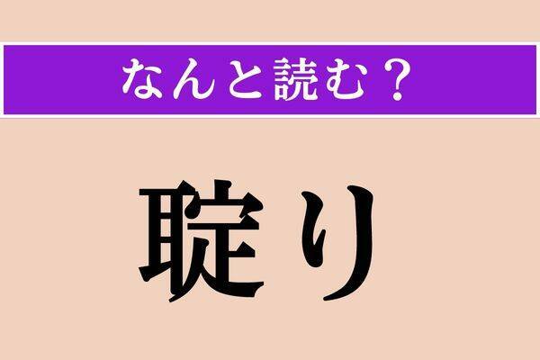 【難読漢字】「行平」正しい読み方は？ 歴史上の人物の名前でもありますし、 この名が付いた鍋もあります