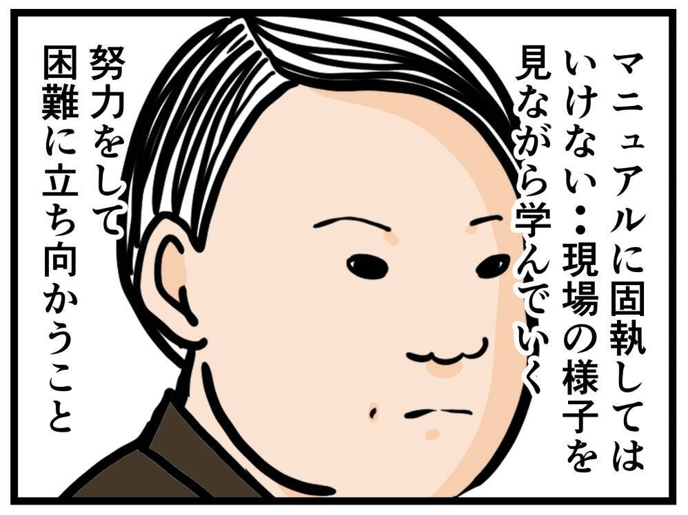 【漫画】俺にできることを分析…得意な勉強が役立つ！【元引きこもりがバイトリーダー Vol.35】
