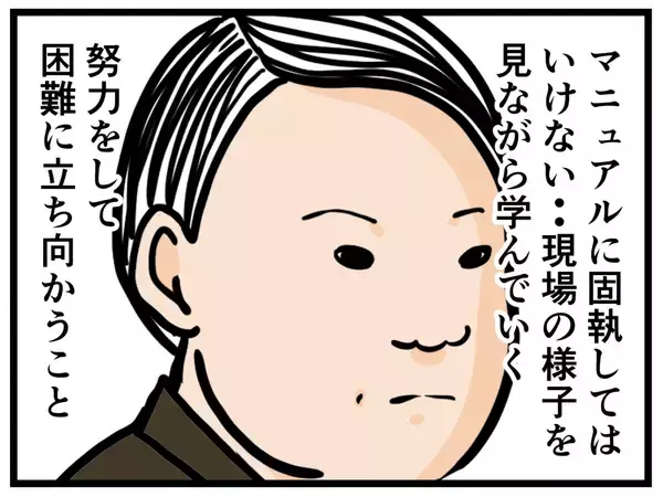 「【漫画】俺にできることを分析…得意な勉強が役立つ！【元引きこもりがバイトリーダー Vol.35】」の画像