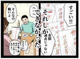 「【漫画】俺にできることを分析…得意な勉強が役立つ！【元引きこもりがバイトリーダー Vol.35】」の画像7