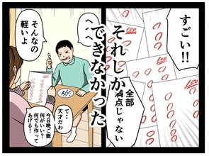 【漫画】俺にできることを分析…得意な勉強が役立つ！【元引きこもりがバイトリーダー Vol.35】
