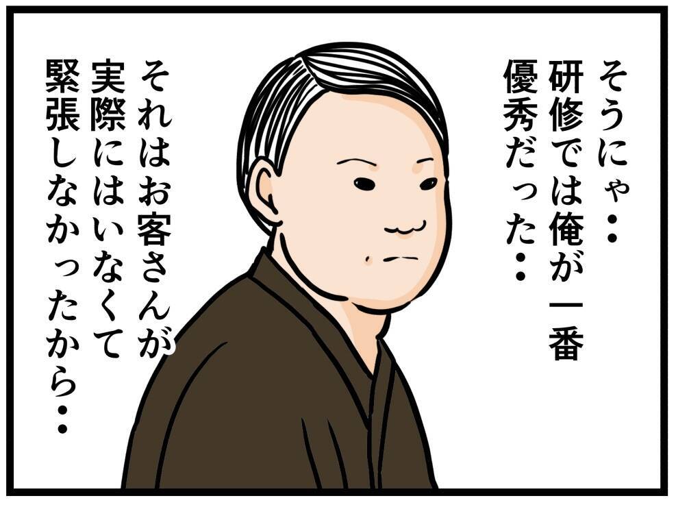 【漫画】俺にできることを分析…得意な勉強が役立つ！【元引きこもりがバイトリーダー Vol.35】